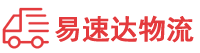 衡阳到鼎城区物流公司